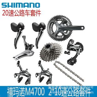 Tiagra4700套件10速20速公路套件公路车变速套件20速4700手变