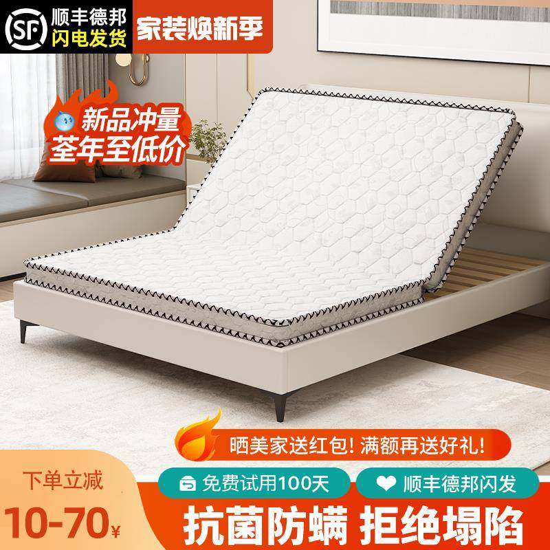 5V折叠床垫硬垫天然椰棕家用榻榻米地铺纯棕榈定做儿童乳胶护脊,纺织面料/辅料/配套,纺织机械配件,淘宝优惠券,粉丝福利购,淘宝优惠卷