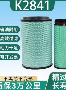 适配K2841空气滤芯解放悍威J6空滤德龙F3000重汽T7h豪沃336滤清器