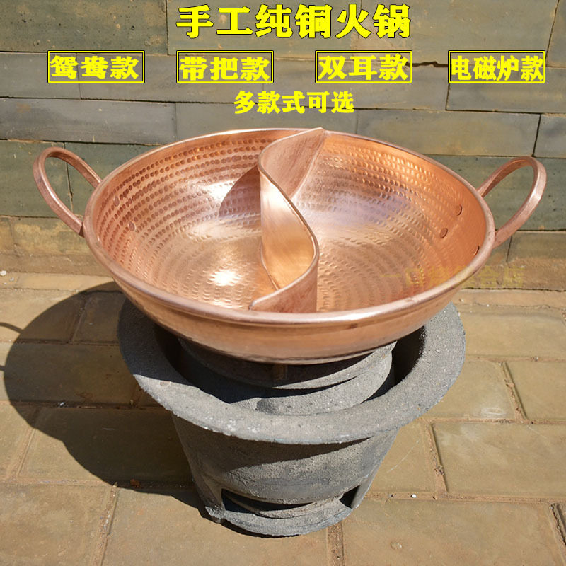 铜火锅纯铜炒菜锅家用鸳鸯锅商用纯铜老火锅火锅盆云南火瓢牛肉