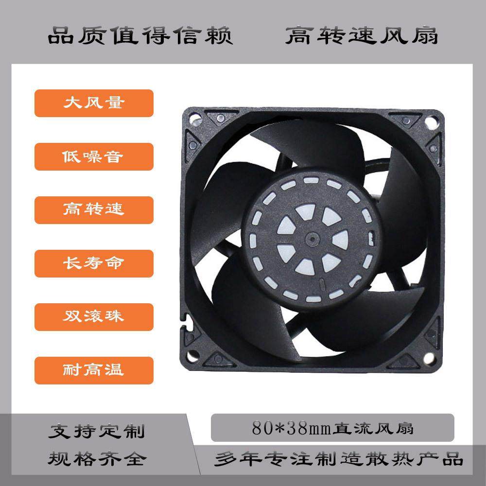 8038高转速暴力增压风扇8038工控机柜散热风扇THB0812BE,机械设备,其他机械设备,淘宝优惠券,粉丝福利购,淘宝优惠卷