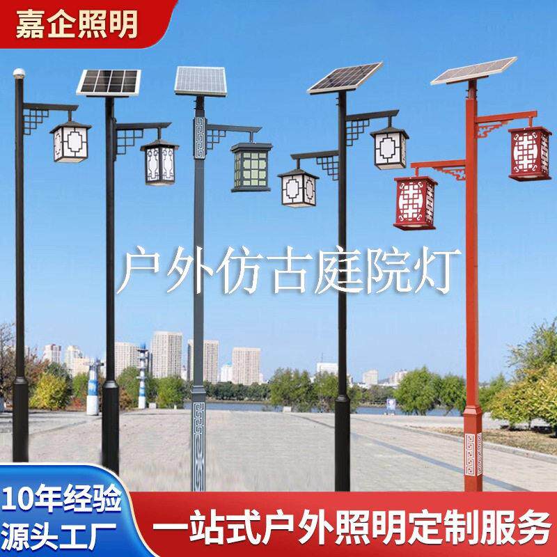 2026新款中山工厂超亮LED景观路灯3米中式户外太阳能仿古庭院灯