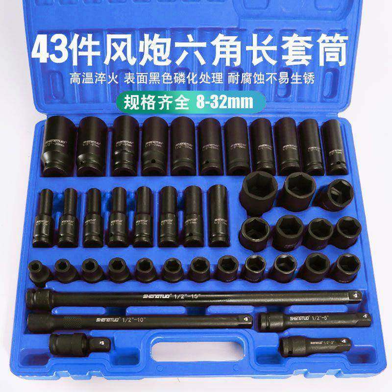 43件26件套筒套装组合1/2加长六角小风炮套筒头电动扳手套头,纺织面料/辅料/配套,纺织机械配件,淘宝优惠券,粉丝福利购,淘宝优惠卷