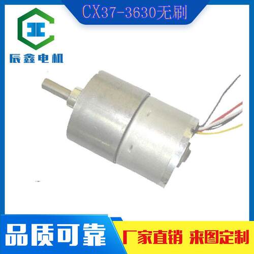 厂供GM37mm3630大扭矩无刷减速电机长寿命微型直流减速无刷电机