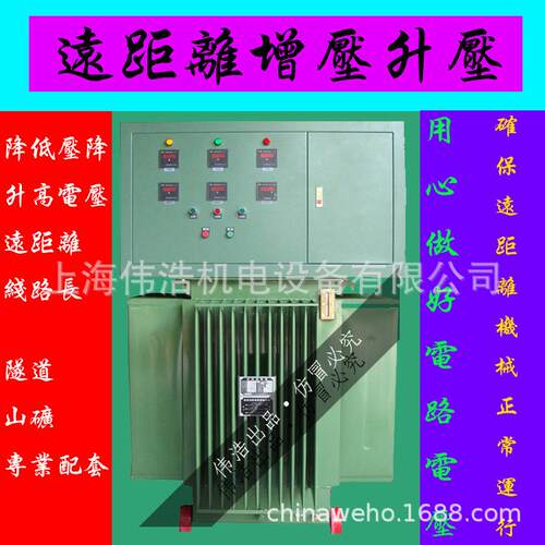 三相隧道矿山工程升压器200千瓦315kw400KVA630KW增压变压器