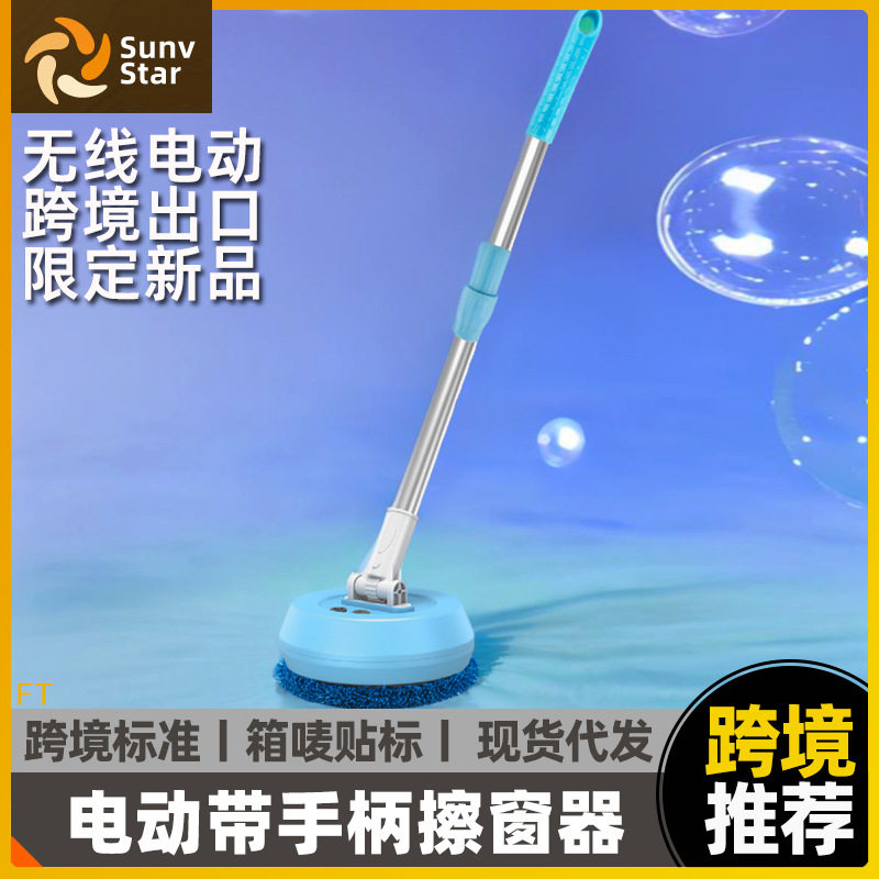 无线电动擦玻璃机器家用伸缩自动擦玻璃机天花板智能擦窗机清洁器
