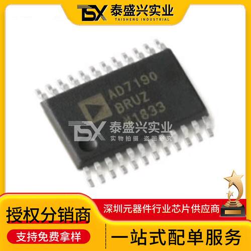 ADI原装现货AD7190BRUZ封装TSSOP-24模数转化器-ADC集成电路IC