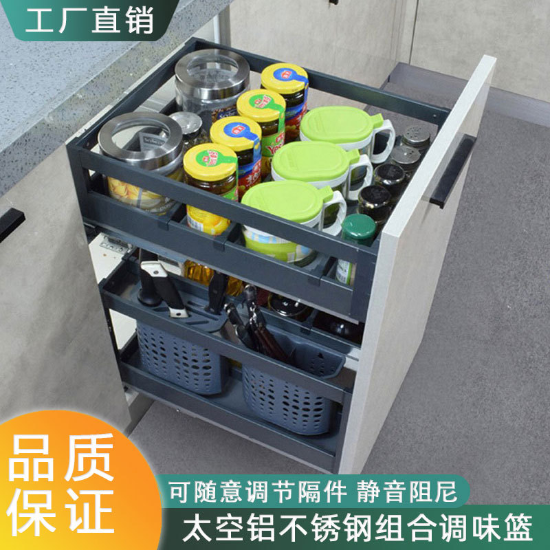 厨房橱柜抽屉式厨柜收纳调味料双层组合拉篮不锈钢太空铝合金拉篮