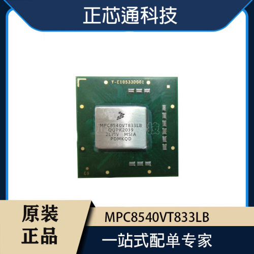 FREESCALE飞思卡尔MPC8540VT833LB封装FCPBGA783处理器原装IC