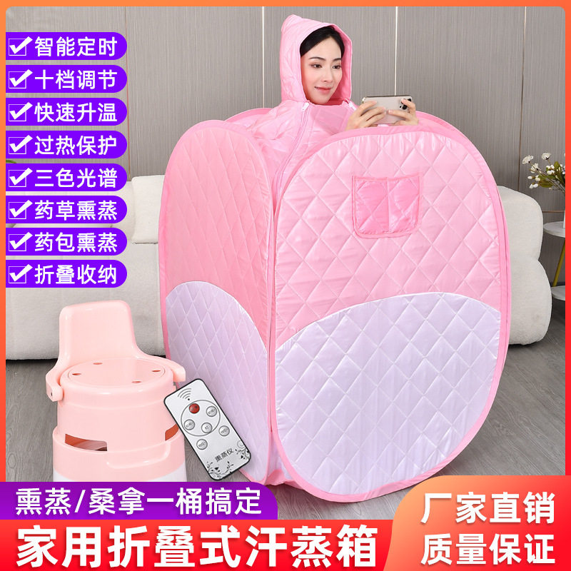 汗蒸箱家用全身桑拿房家庭式月子发汗浴箱蒸汽袋坐浴熏蒸桶