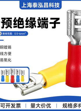 母预绝缘插簧端头铜鼻插片式冷压端子FDD1.25/2/5.5-110/187/250