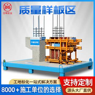 建筑工地施工工艺预留洞口质量样板桩基础工法结构样板样