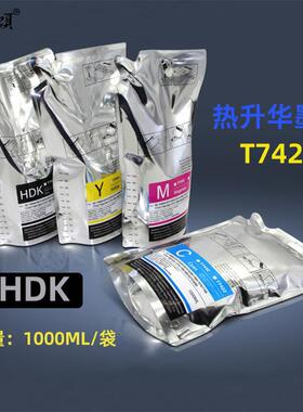 T742X热升华墨水袋适用于爱普F6080F7080F7180热转印墨袋芯片
