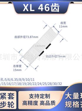 同步带轮免键XL46齿AF型齿宽11内孔56810121415齿形带同步轮