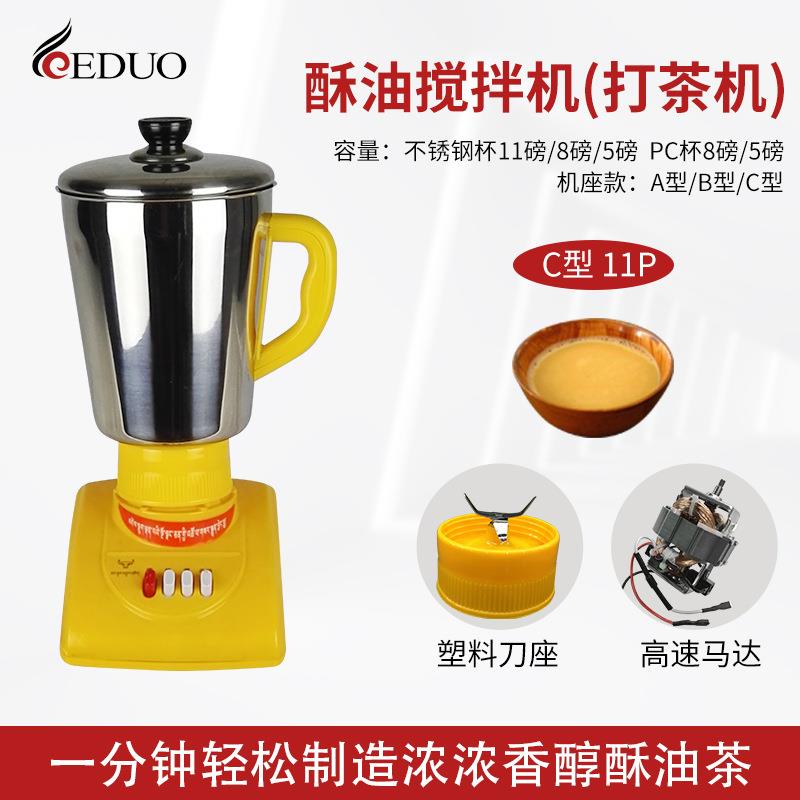牛头电动酥油打茶机C型不锈钢11磅220V牛奶脱脂搅拌机牛奶打茶桶