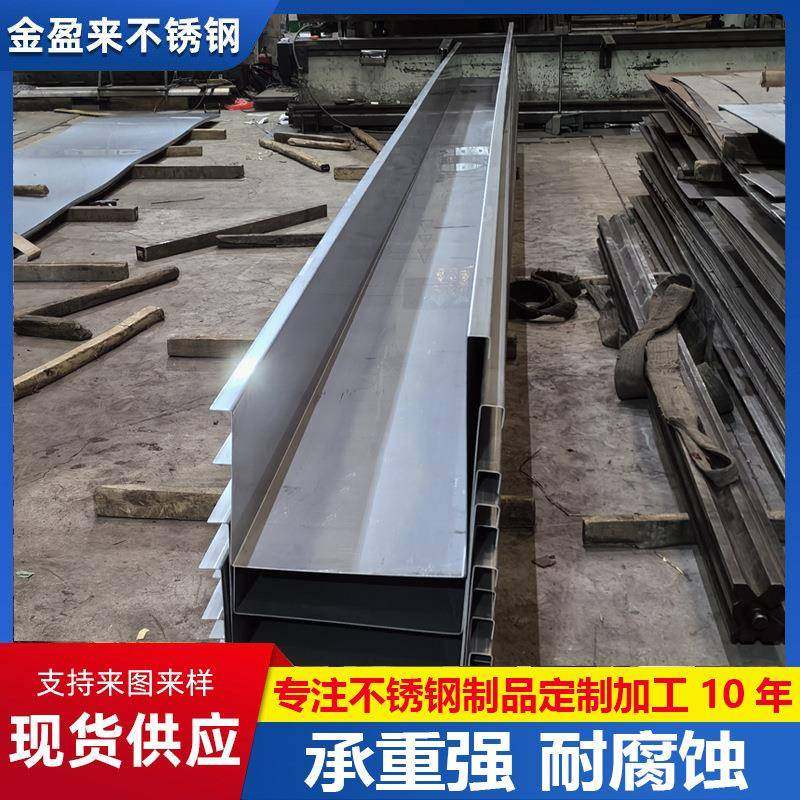 6米不锈钢天沟水槽304不锈钢天沟折弯件钢板折弯件厂房天沟水槽,机械设备,其他机械设备,淘宝优惠券,粉丝福利购,淘宝优惠卷