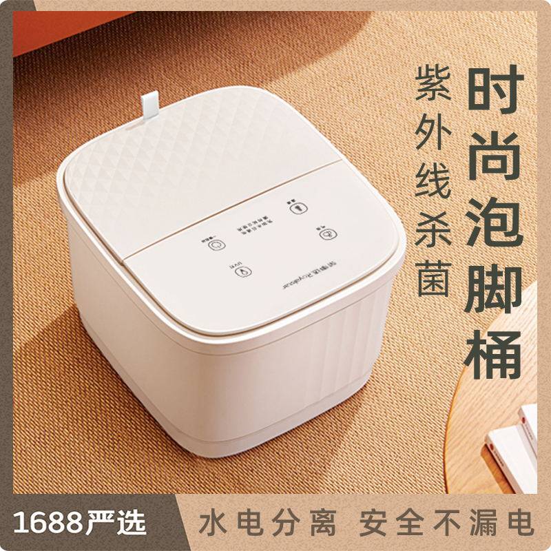 家用足浴盆紫外杀菌洗脚盆电动恒温加热泡脚桶时尚触屏足浴器