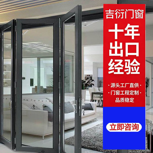 双扇自由全景折叠窗空气折叠窗窄框铝合金落地全开折叠阳台窗