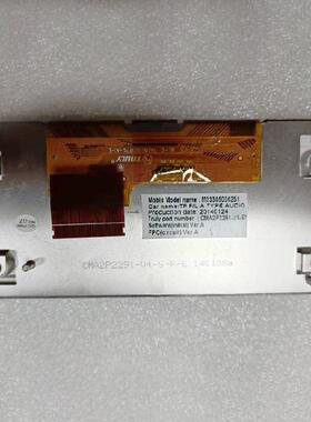 现货供应车载导航液晶屏CMA2P2291-V5-E车用中控显示屏价格请咨询