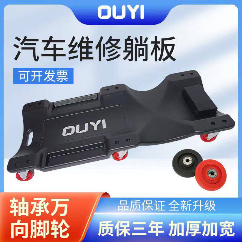 躺板修车新款修车躺板车修车用滑板车汽车汽修专用工具新款加厚