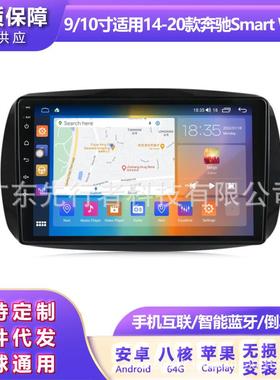 适用于奔驰SmartW45314-20款改装安卓大屏中控车机导航M6Pro