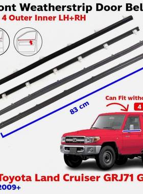 适配于07-17款GRJ71GRJ79门窗外压条68210-90K0068220-90K00密封