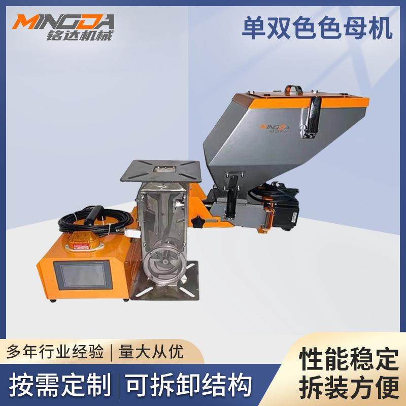 单双色色母机挤出注塑一体式色母机辅机精准落料自动混料混色机,机械设备,其他机械设备,淘宝优惠券,粉丝福利购,淘宝优惠卷