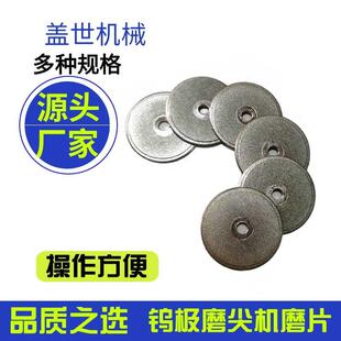 双面可用钨极磨尖机砂轮片手持式钨针磨削器金刚石磨片