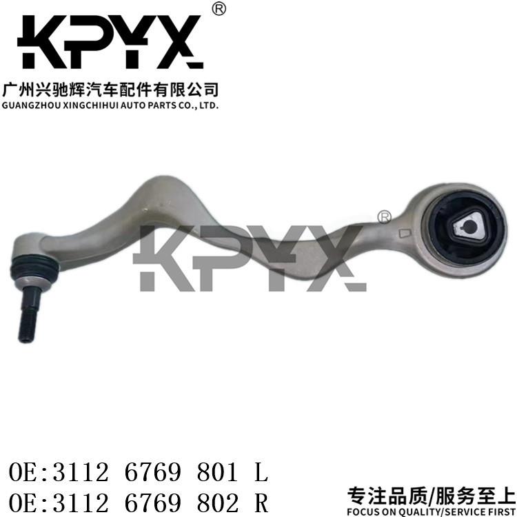 适用宝马1系3系X1前摆臂摇臂悬挂拉杆OE:3112676980131126769802