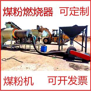 煤粉机磨煤喷粉机喷煤机沙子烘干生物炉子燃烧器高温锅炉燃烧机