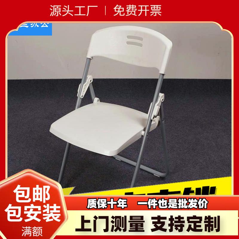塑料折叠椅子便携式家用成人靠背会议椅会场椅电脑职员椅商用餐椅