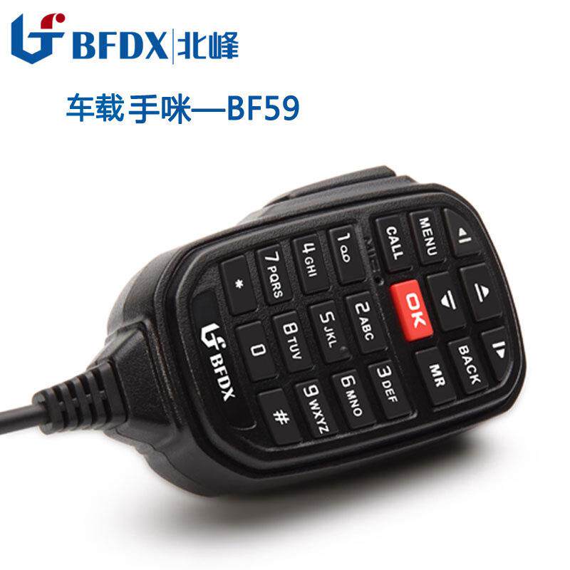 北峰车台对讲50公里车载电台对讲机手咪肩咪BF-59适用MT7250