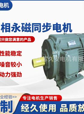 三相永磁同步电机ZXYT200L-6-45KW永磁电机380V1500转75HZ