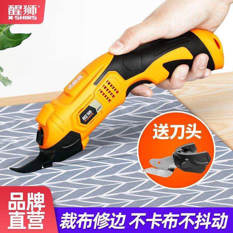 醒狮电剪刀裁布手持式裁剪刀服装纸板地毯皮革布料小型切布机
