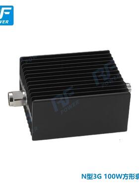N型100W衰减器3G方形衰减器6dB10dB15dB30dB固定衰减器射频衰减器