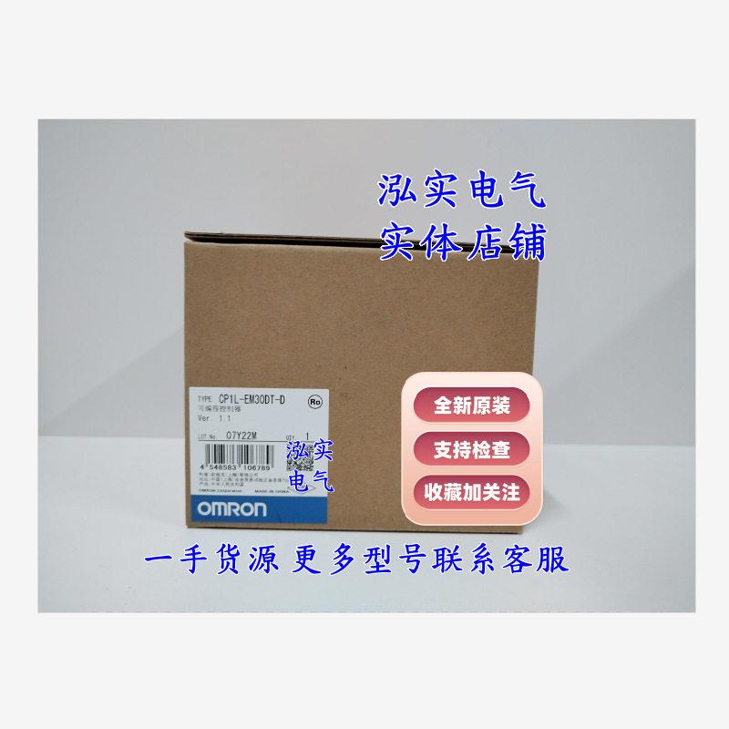 CP1L-EM30DT-DCP1L系列可编程控制器EM30DT-D图片
