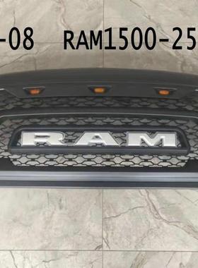适用2006-2008年道奇公羊TAM1500RAM2500带灯中网叛逆者中网格栅