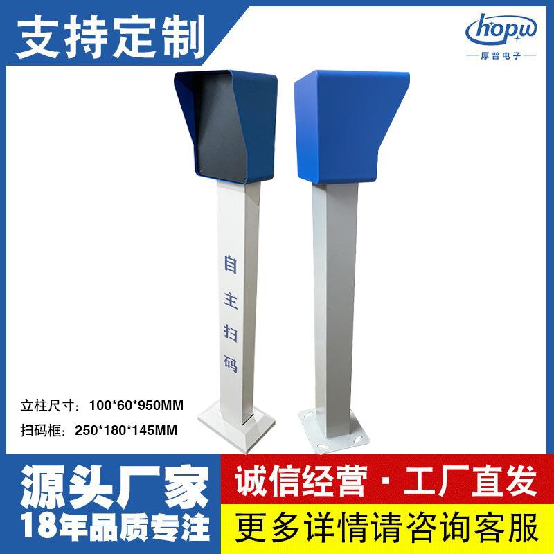 停车场交通扫码缴费外框人脸识别门禁刷卡立柱防雨镀锌板柱子