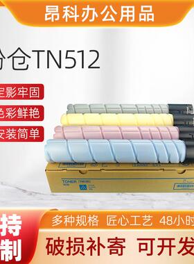 现货供应TN512粉仓现货C454/554发货及时现货供应