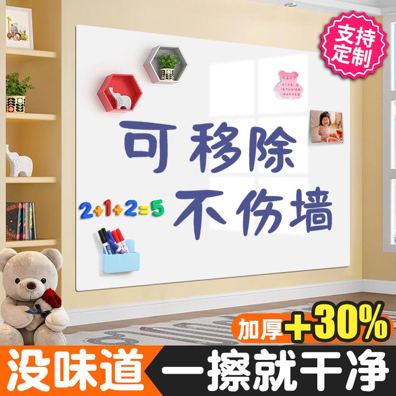 白板墙贴写字板黑板磁性软白板贴磁铁板贴纸可移除家用儿童贴墙画
