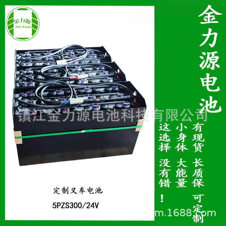 带自动加水装置5PZS300电动叉车电瓶24V5PZS300叉车蓄电池