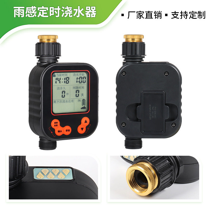 智能雨感定时器自动浇花浇水神器园艺农场果园定时出水灌溉控制器