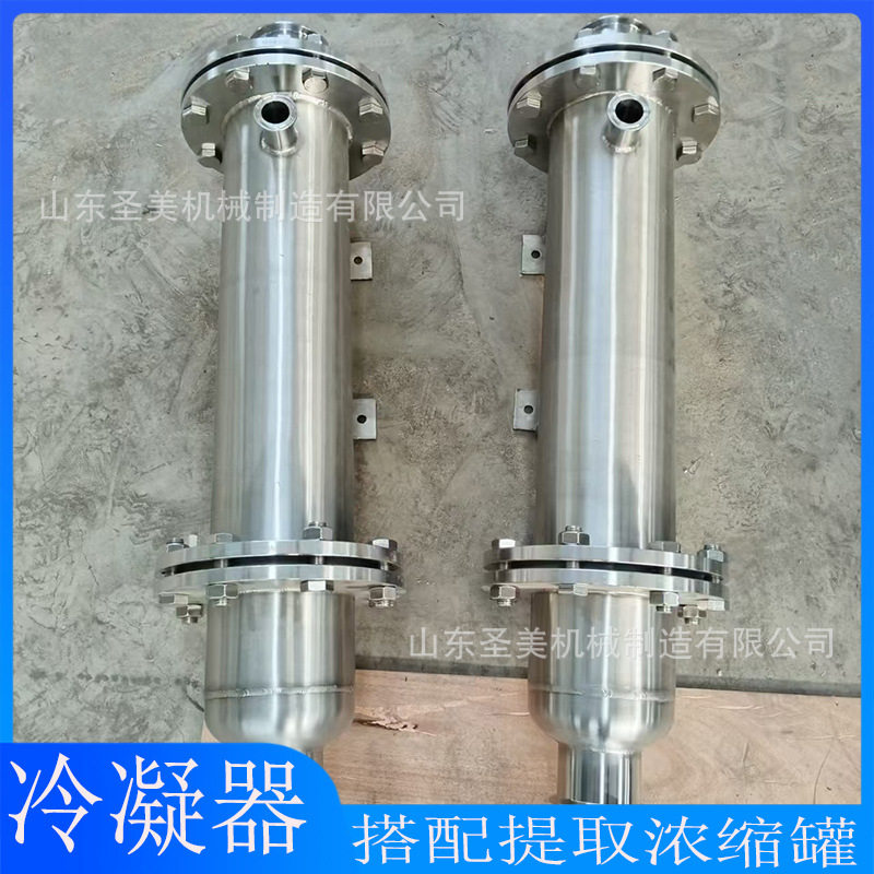 不锈钢气动搅拌罐小型提取浓缩机组316材质化工涂料提取浓缩设备
