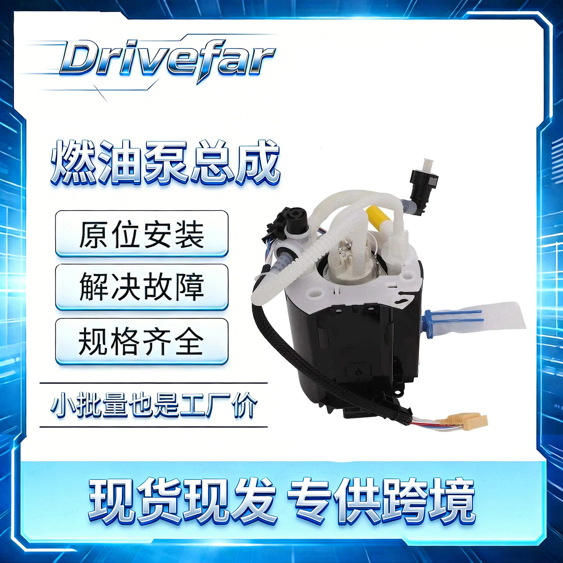 汽油泵总成LR057235LR044427适配路虎揽胜极光