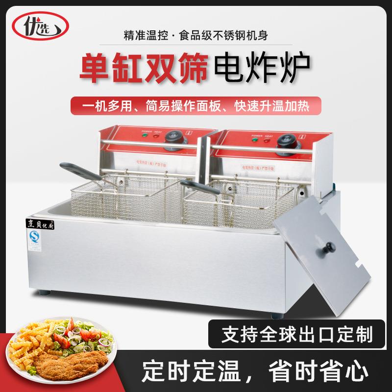 台式单缸双筛电炸炉双温控大容量商用定时炸锅恒温鸡排油炸炉机器