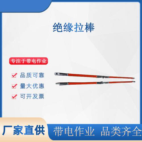 10kv高压拉闸杆电工操作伸缩拉闸杆耐高压可调节令克棒操作杆