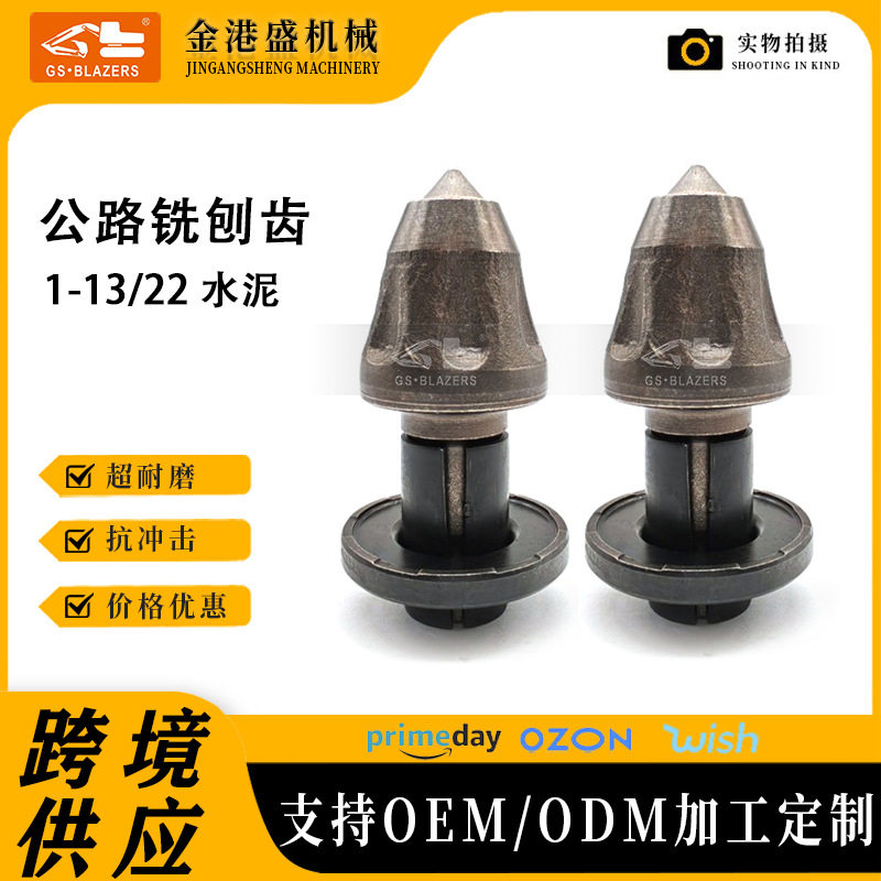 1-13-22水泥专用铣刨齿高耐磨合金铣刨机刀头工程路面施工配件