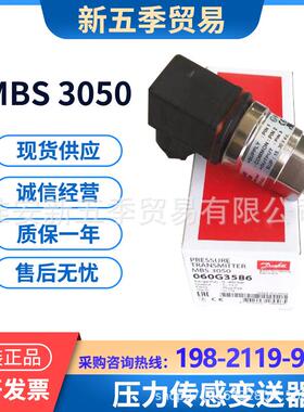 丹佛斯压力传感变送器MBS3050060G1151/1408/3583/6248Danfoss