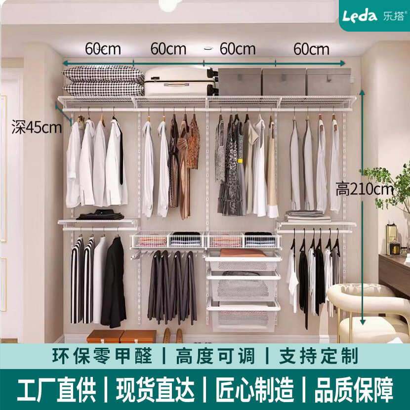 2.4米乐搭工厂批发金属衣柜步入衣帽间小户卧室组合储物挂墙衣橱