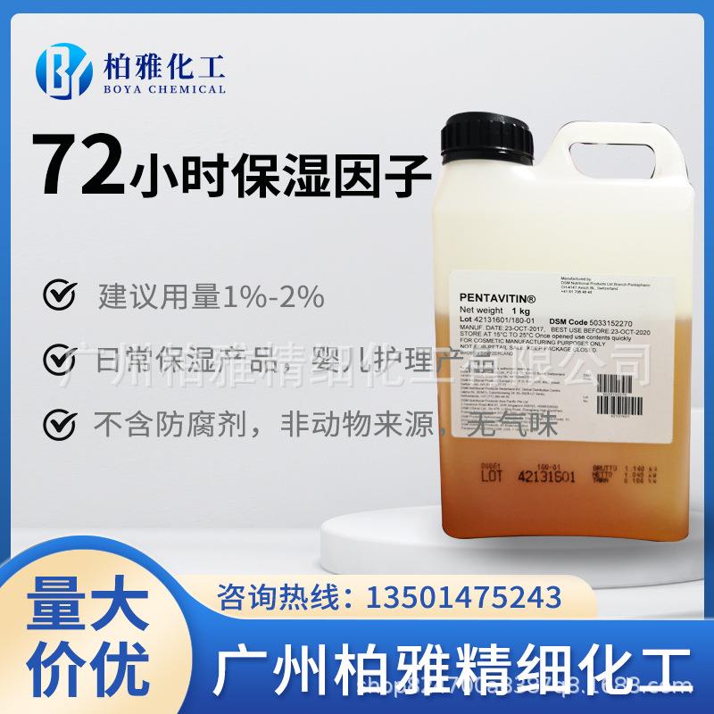 荷兰锁水磁石72小时保湿因子糖类同分异构体锁水保湿100克